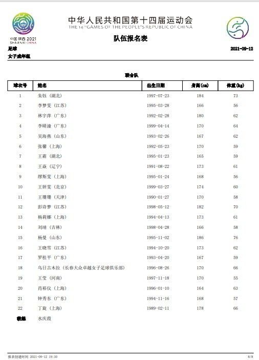 ”“对国米来说，劳塔罗非常重要，没有劳塔罗的国米就不是真正的国米。